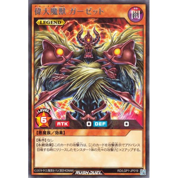 遊戯王オフィシャルカードゲーム デュエルモンスターズ 遊戯王ラッシュ