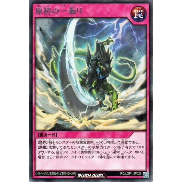 card-museum_rdlgp1-jp026-r