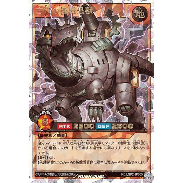 card-museum_rdlgp2-jp005-orush card-museum_rdlgp2-jp005-orush