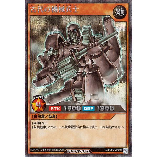 card-museum_rdlgp2-jp008-si
