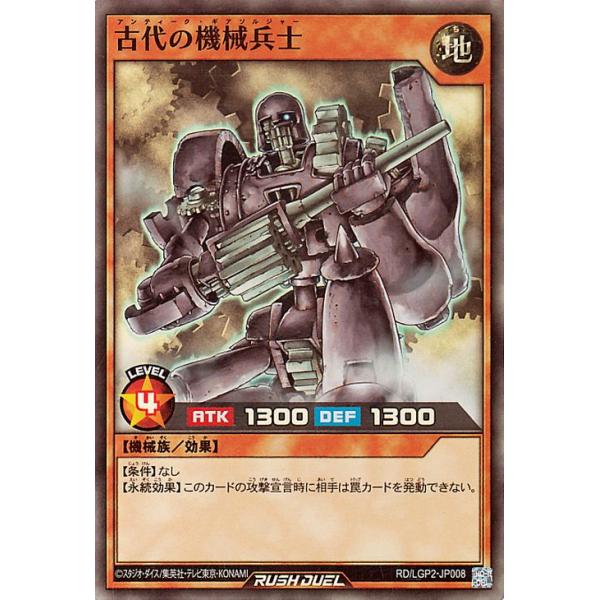 card-museum_rdlgp2-jp008-sr