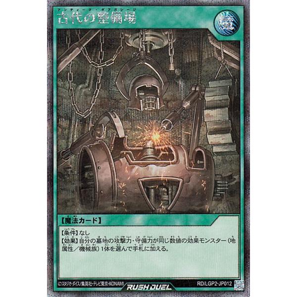 card-museum_rdlgp2-jp012-si