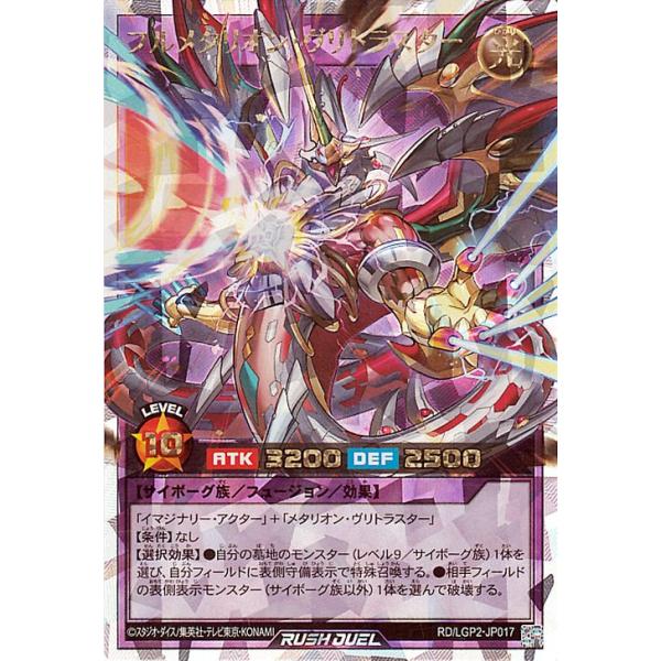 遊戯王オフィシャルカードゲーム デュエルモンスターズ 遊戯王ラッシュ