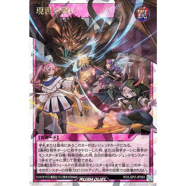 card-museum_rdlgp2-jp054-orush
