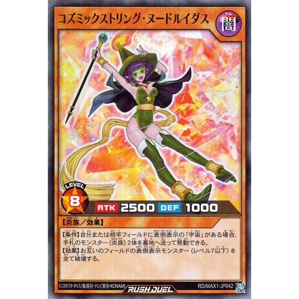 card-museum_rdmax1-jp042-sr