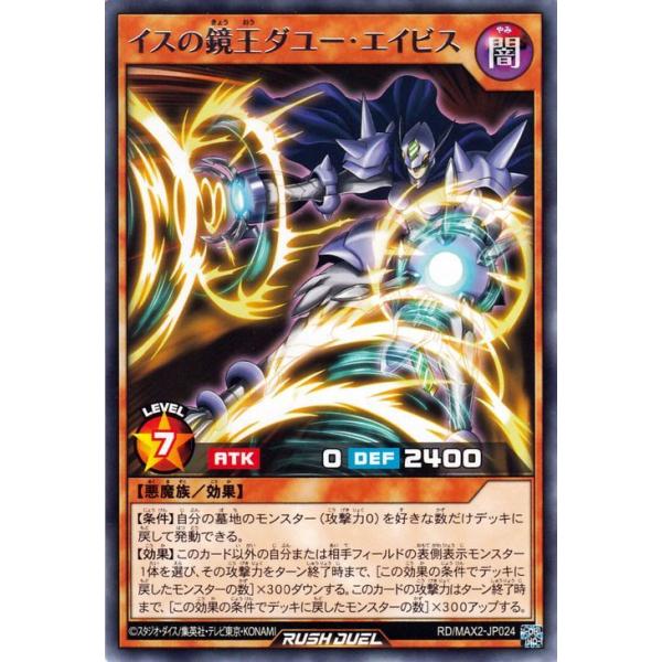 遊戯王カード ラッシュデュエル イスの鏡王ダユー エイビス レア マキシマム超絶進化パック Rdmax2 効果モンスター 闇属性 悪魔族 レア Rdmax2 Jp024 R カードミュージアム Yahoo 店 通販 Yahoo ショッピング