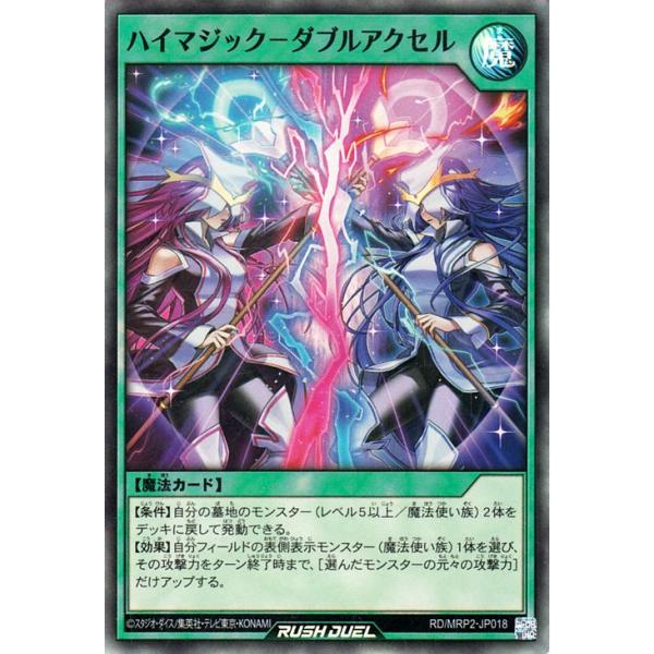 card-museum_rdmrp2-jp018-sr