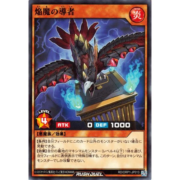 【確認用】遊戯王・YUGIOH・ラッシュデュエル・ ノーマル・約2,900枚 card-museum_rdorp1-jp013-n