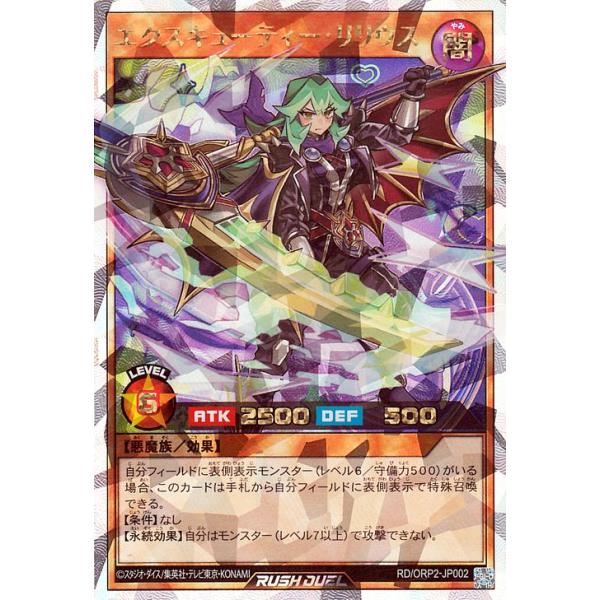 遊戯王オフィシャルカードゲーム デュエルモンスターズ 遊戯王ラッシュ