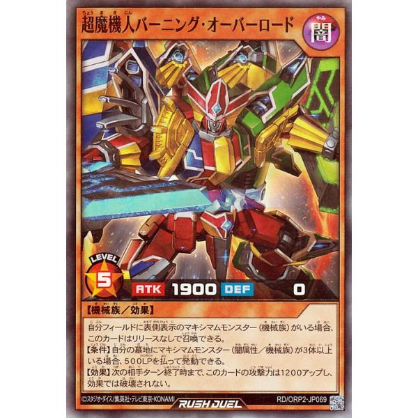 遊戯王オフィシャルカードゲーム デュエルモンスターズ 遊戯王ラッシュ