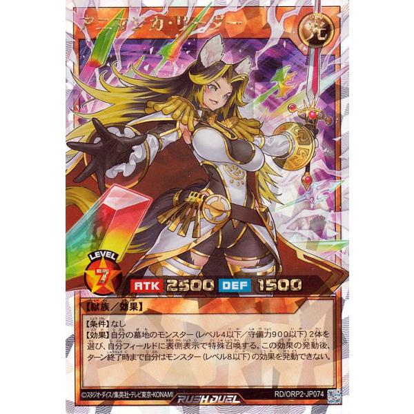 遊戯王オフィシャルカードゲーム デュエルモンスターズ 遊戯王ラッシュ