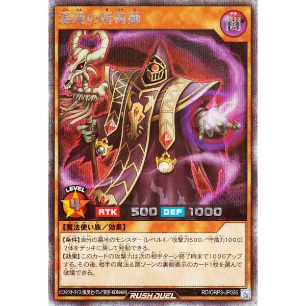 遊戯王オフィシャルカードゲーム デュエルモンスターズ 遊戯王ラッシュ