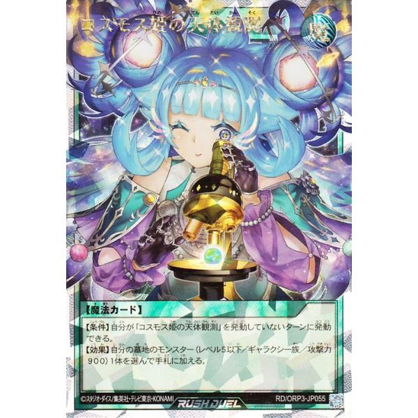 遊戯王オフィシャルカードゲーム デュエルモンスターズ 遊戯王ラッシュ