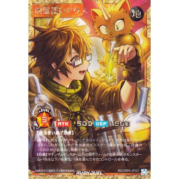 k*！様 地霊使いアウス フルオーバーラッシュレア 遊戯王ラッシュデュエル 遊戯王オフィシャルカードゲーム デュエルモンスターズ 遊戯王ラッシュ