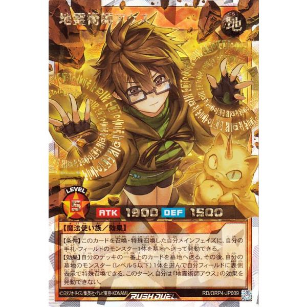 遊戯王オフィシャルカードゲーム デュエルモンスターズ 遊戯王ラッシュ