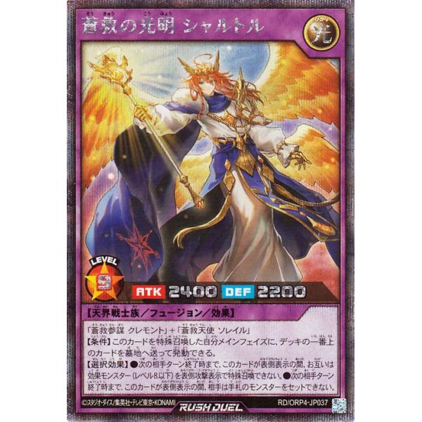 遊戯王オフィシャルカードゲーム デュエルモンスターズ 遊戯王ラッシュ