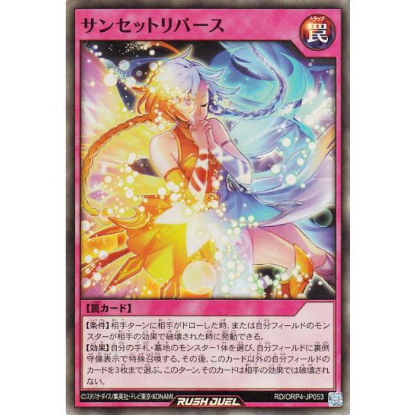 遊戯王オフィシャルカードゲーム デュエルモンスターズ 遊戯王ラッシュ