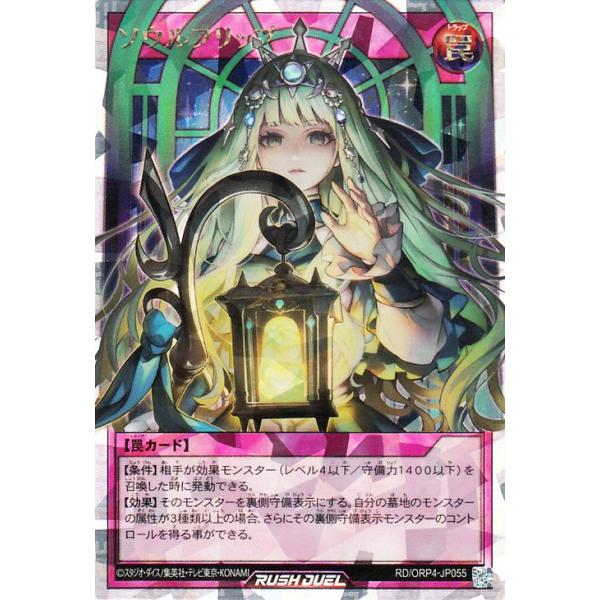 遊戯王オフィシャルカードゲーム デュエルモンスターズ 遊戯王ラッシュ