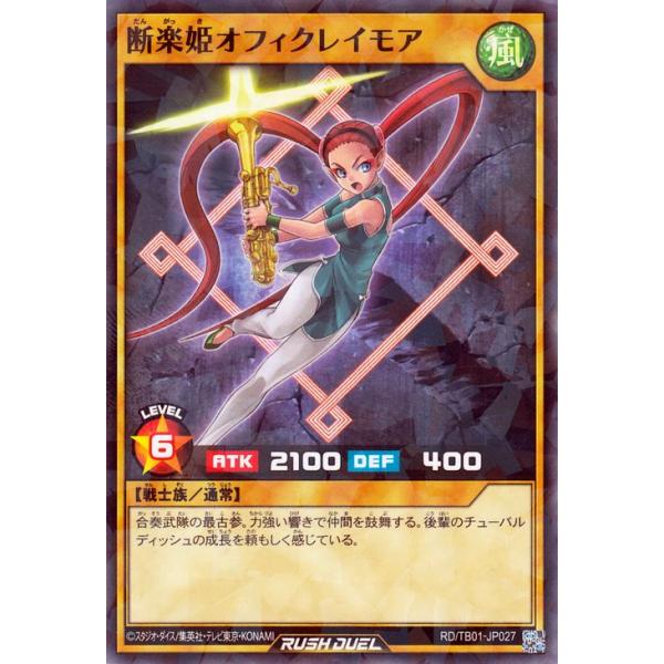 遊戯王オフィシャルカードゲーム デュエルモンスターズ 遊戯王 遊戯王オフィシャルカードゲーム デュエルモンスターズ 遊戯王