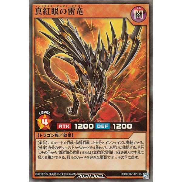 遊戯王オフィシャルカードゲーム デュエルモンスターズ 遊戯王ラッシュ