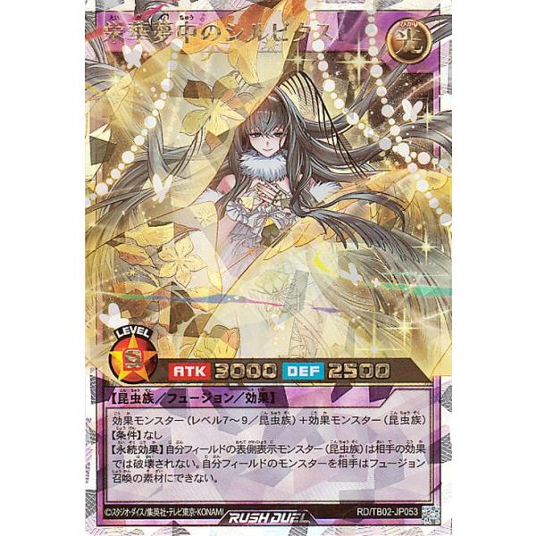 card-museum_rdtb02-jp053-orush card-museum_rdtb02-jp053-orush