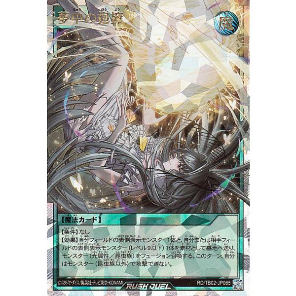 card-museum_rdtb02-jp065-orush