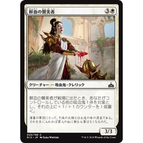 マジック：ザ・ギャザリング - MTG  血根の薬剤師  拡張アート2枚セット マジック：ザ・ギャザリング - MTG 血根の薬剤師 拡張アート2枚