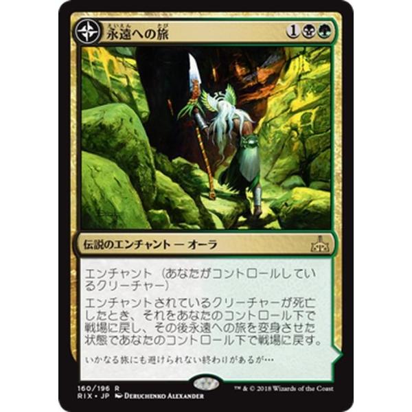 Mtg マジック ザ ギャザリング 永遠への旅 永遠の洞窟 アザル レア イクサランの相克 Rix 160 Rix 160 R カードミュージアム Yahoo 店 通販 Yahoo ショッピング