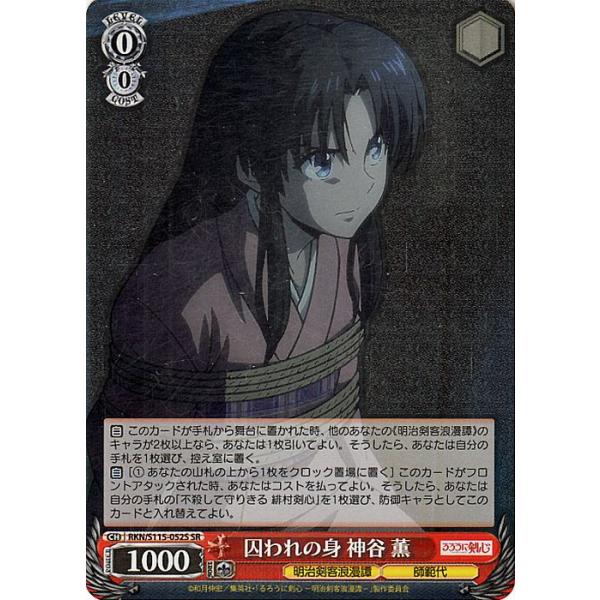 るろうに剣心 ホログラムカード るろうに剣心 ホログラムカード カードダスドットコム 公式