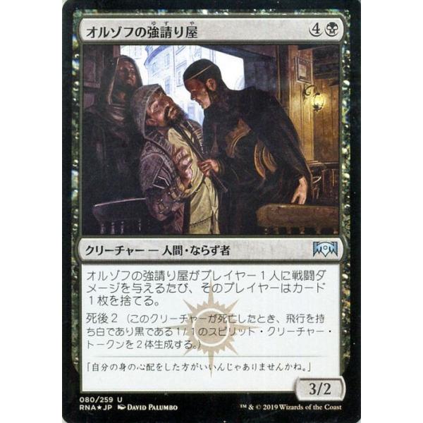 card-museum_rna-f080-uc