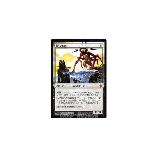 マジック ザ ギャザリング 背くもの Foil エルドラージ覚醒 日本語版 シングルカード Buyee Buyee Japanese Proxy Service Buy From Japan Bot Online