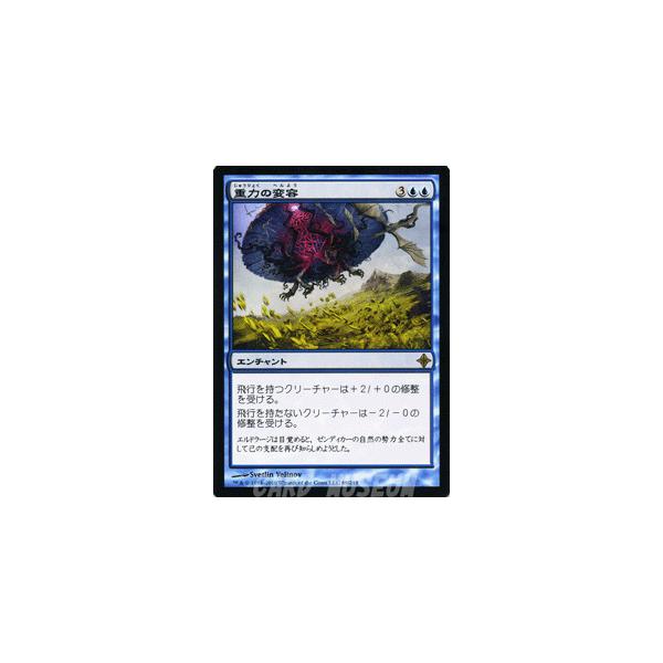 Magic: The Gathering マジック・ザ・ギャザリング 重力の変容 Magic: The Gathering マジック・ザ・ギャザリング 重力の変容