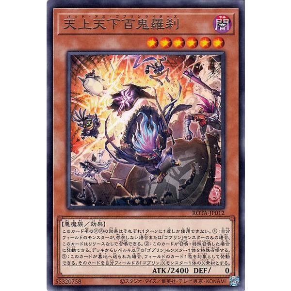 card-museum_rota-jp012-r