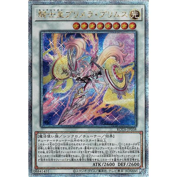 card-museum_rota-jp038-25th