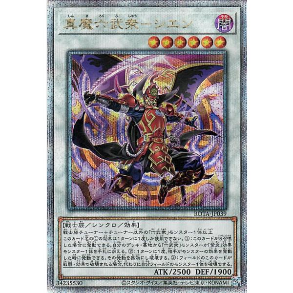 card-museum_rota-jp039-25th card-museum_rota-jp039-25th