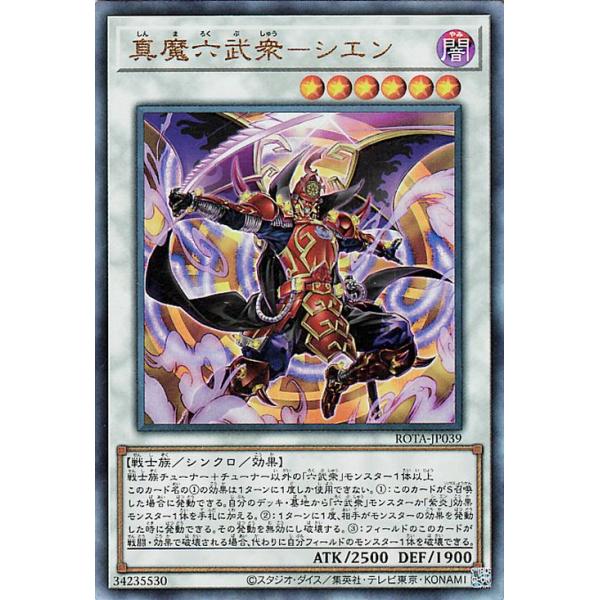 card-museum_rota-jp039-rr