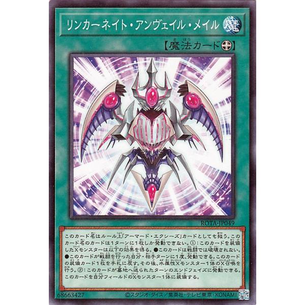 card-museum_rota-jp049-n