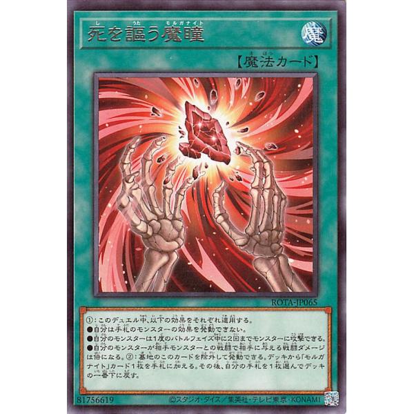 card-museum_rota-jp065-r