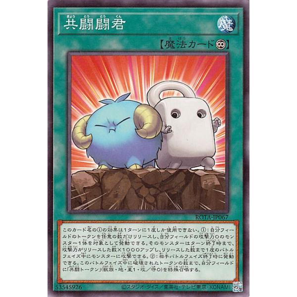 card-museum_rota-jp067-nr