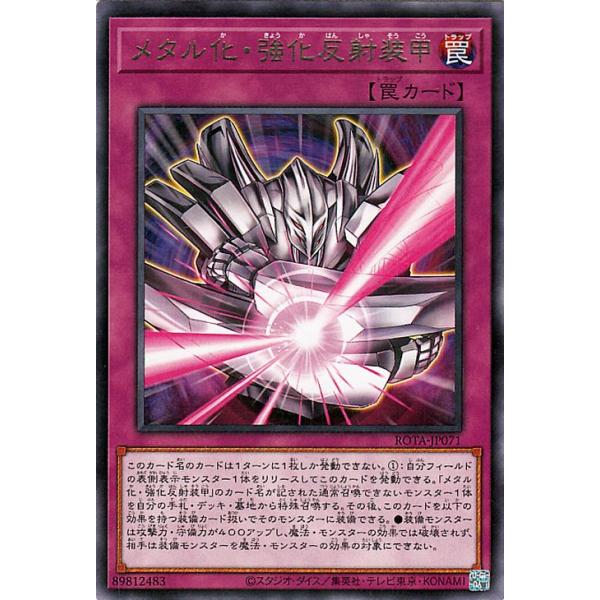card-museum_rota-jp071-r card-museum_rota-jp071-r