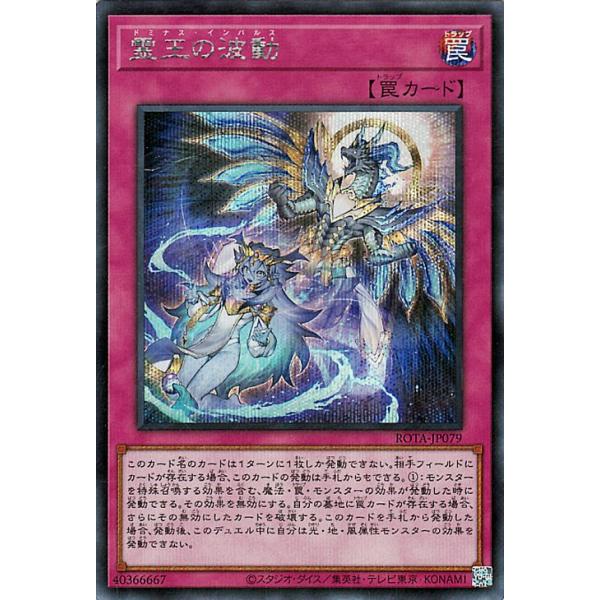 冥王の閃光 罠カード シークレットレア　2枚セット card-museum_rota-jp079-si