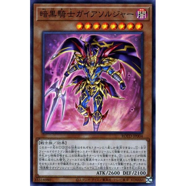 遊戯王 暗黒騎士ガイアソルジャー プリズマティックシークレットレア PSA10 遊戯王 暗黒騎士ガイアソルジャー プリズマティックシークレット