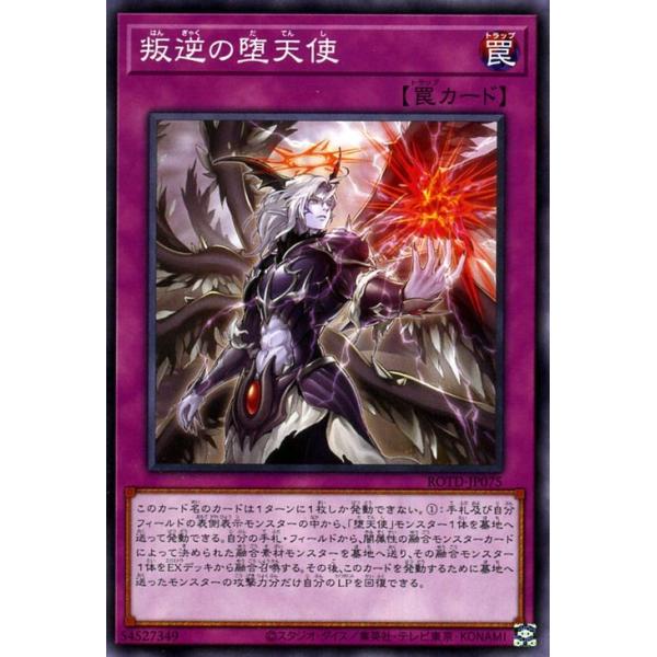 card-museum_rotd-jp075-n
