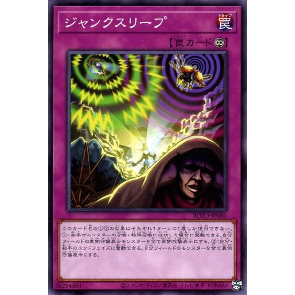 card-museum_rotd-jp080-nr