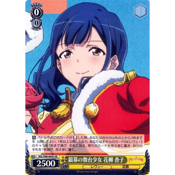 ヴァイスシュヴァルツ 劇場版 少女☆歌劇 レヴュースタァライト 銀幕の