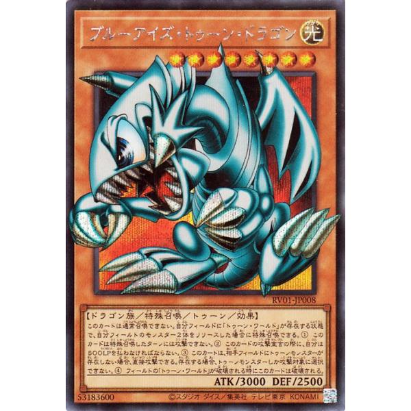 ⑦ブルーアイズ・トゥーン・ドラゴン オーバーフレーム 遊戯王オフィシャルカードゲーム デュエルモンスターズ 遊戯王カード