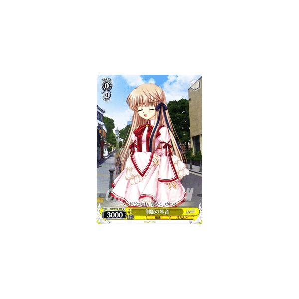 ヴァイスシュヴァルツ Rewrite(リライト) / 制服の朱音 : カード ヴァイスシュヴァルツ Rewrite(リライト) / 制服の朱音 : カード