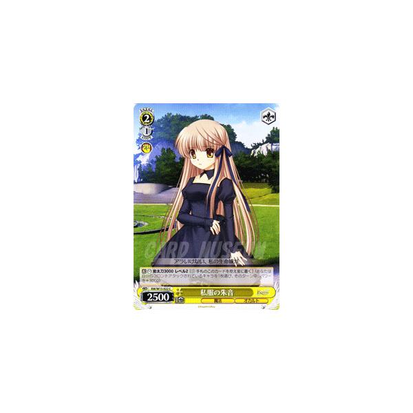 ヴァイスシュヴァルツ　Rewrite リライト 日沈むひととき 朱音　SP ヴァイスシュヴァルツ Rewrite(リライト) / 私服の朱音 : カード