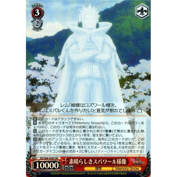 card-museum_rzs68-026s-sr