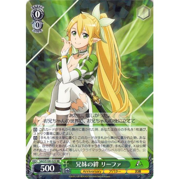 ヴァイスシュヴァルツ アニメ ソードアート・オンライン 10th